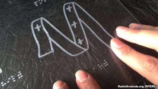 В Україні з'явився церковний альбом для незрячих В Україні з'явився церковний альбом для незрячих