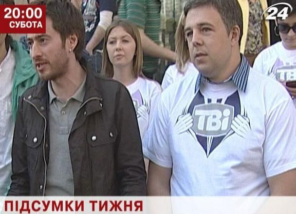 Підсумки тижня. Як прожили Україна та світ останні 7 днів? - 26 квітня 2013 - Телеканал новин 24 Підсумки тижня. Як прожили Україна та світ останні 7 днів? - 26 квітня 2013 - Телеканал новин 24