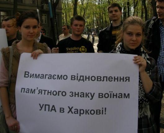 Харків'яни готові відновити пам'ятний знак УПА у випадку бездіяльності влади 
