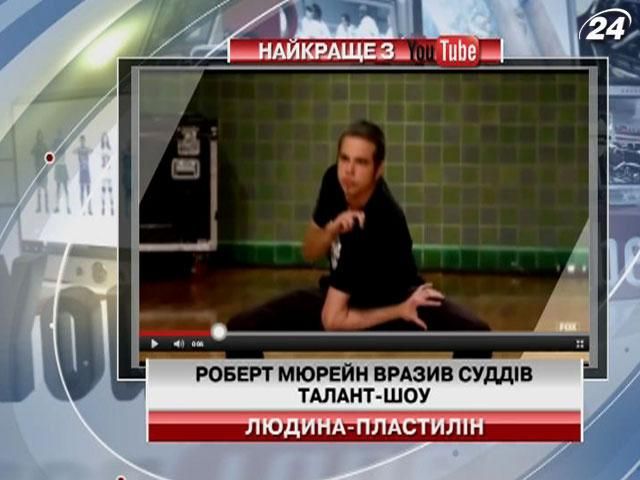 Парень-пластилин на американском талант-шоу (Видео)