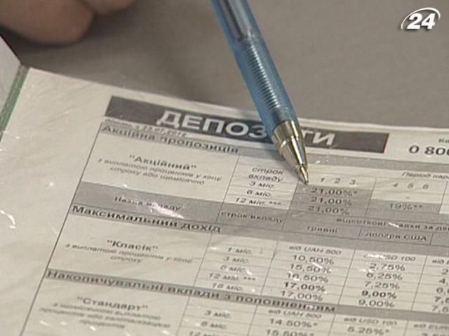 До сентября депозитные ставки снизятся еще на 1-3% До сентября депозитные ставки снизятся еще на 1-3%