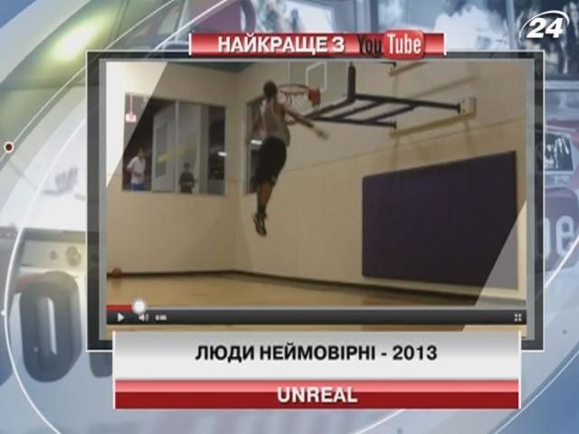 Невероятные трюки 2013-го года