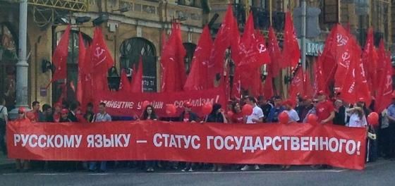 У центрі Києва півтисячі комуністів скандують за другу державну – російську (Фото)
