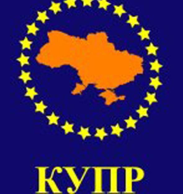 Суд виправдав затриманих вчора активістів КУПРу Суд виправдав затриманих вчора активістів КУПРу