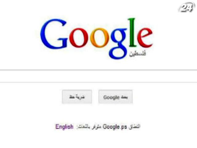 На карті Google з'явилася Палестина