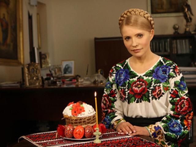 Тимошенко привітала українців з Великоднем