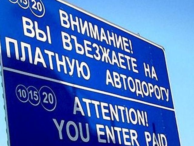 У Білорусі з 1 липня платитимуть за дороги У Білорусі з 1 липня платитимуть за дороги