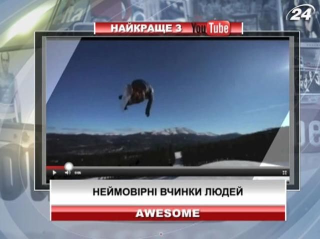 Невероятные поступки людей (Видео)