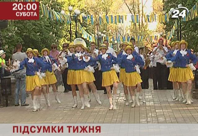 Итоги недели. Как прожили Украина и мир последние 7 дней?