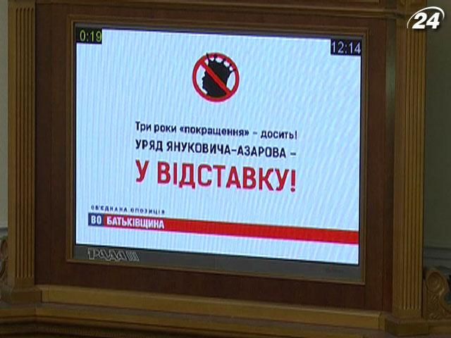 Одарченко пропонує вигнати опозиціонерів, які не голосували за відставку уряду