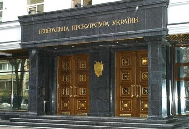 Генпрокуратура отремонтирует свои офисы за 10 миллионов гривен