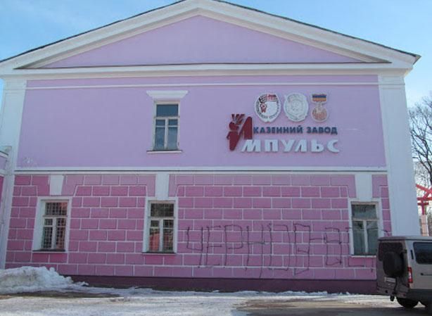 Взрыв на заводе в Сумах забрал жизнь 23-летнего парня