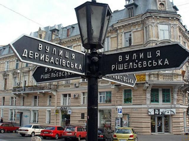 В Одессе появились трехъязычные таблички с названиями улиц