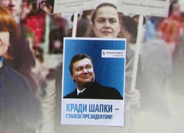 "Воруй шапки - станешь президентом", - плакаты в Крыму