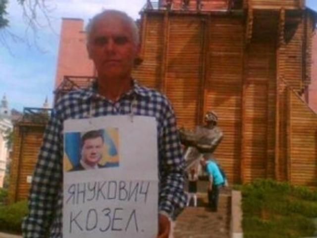 Чоловік заплатить штраф за вислів "Янукович козел" (Фото)