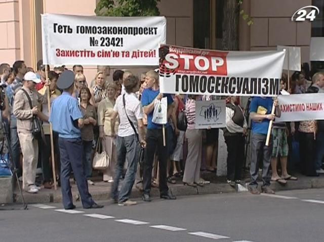 STOP гомосексуалізм: під Радою протестують противники секс-меншин (Відео)