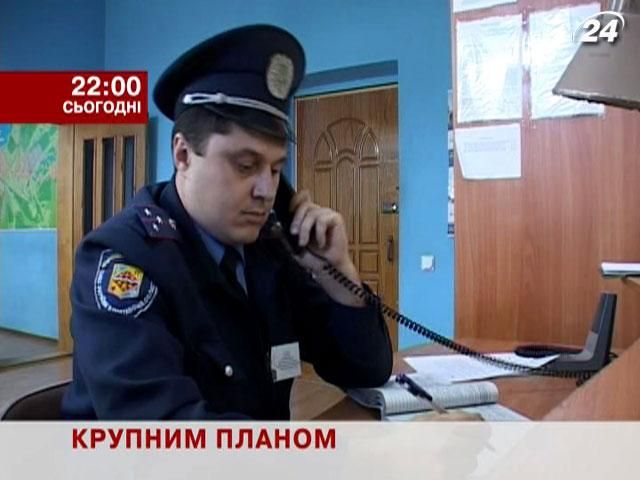 Що ляже в основу реформи української міліції – у проекті “Крупним планом” Що ляже в основу реформи української міліції – у проекті “Крупним планом”