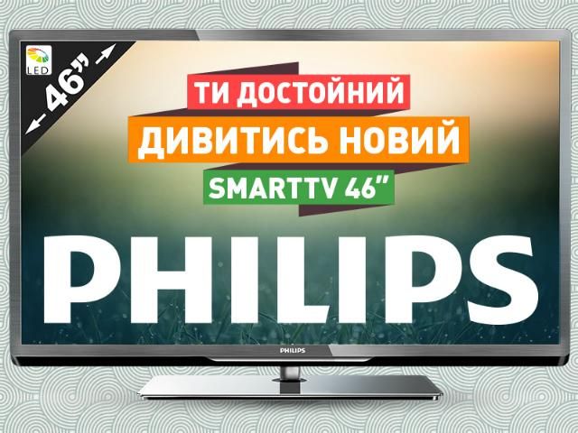 Люкс ФМ роздає призи за старий розбитий телевізор Люкс ФМ роздає призи за старий розбитий телевізор