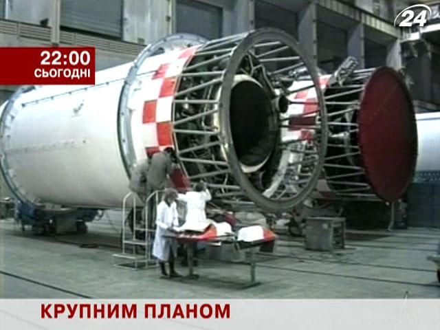 Чи залишиться Україна космічною країною – у проекті "Крупним планом" Чи залишиться Україна космічною країною – у проекті "Крупним планом"