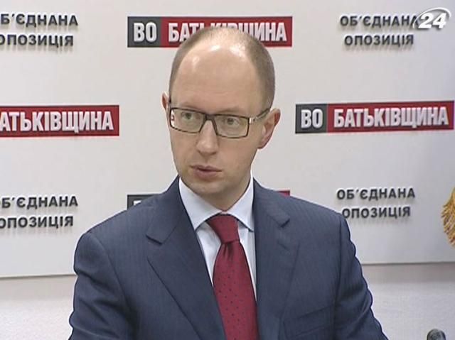 Оппозиция выдвинет на перевыборы тех кандидатов, что и раньше, - Яценюк Оппозиция выдвинет на перевыборы тех кандидатов, что и раньше, - Яценюк
