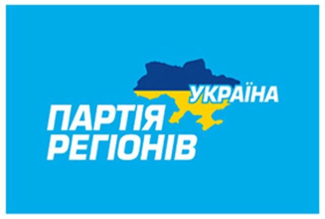 Регіоналів на проблемних округах представлятимуть самовисуванці Регіоналів на проблемних округах представлятимуть самовисуванці