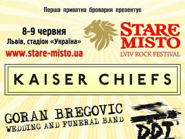 На початку червня Львів сколихне рок-фестиваль Stare Misto