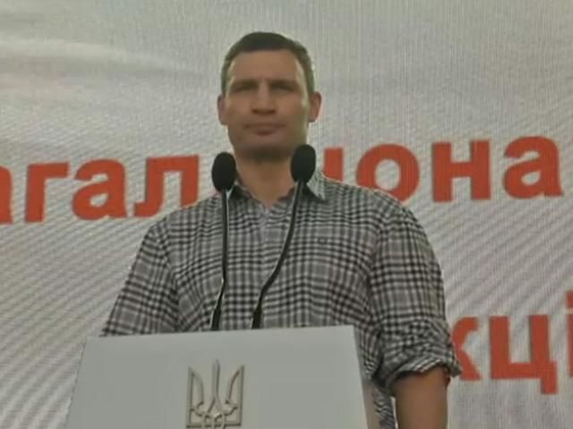 Кличко: Ми повинні об’єднатися і нанести потужний удар по владі Кличко: Ми повинні об’єднатися і нанести потужний удар по владі