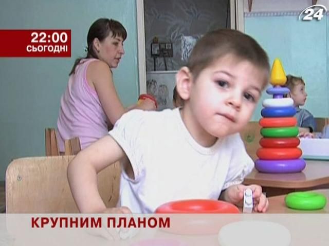 Чому діти з інтернату виходять неграмотні - у проекті “Крупним планом” Чому діти з інтернату виходять неграмотні - у проекті “Крупним планом”