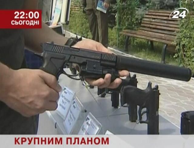 Про рішення уряду озброїти громадян травматичною зброєю - у проекті "Крупним планом" Про рішення уряду озброїти громадян травматичною зброєю - у проекті "Крупним планом"