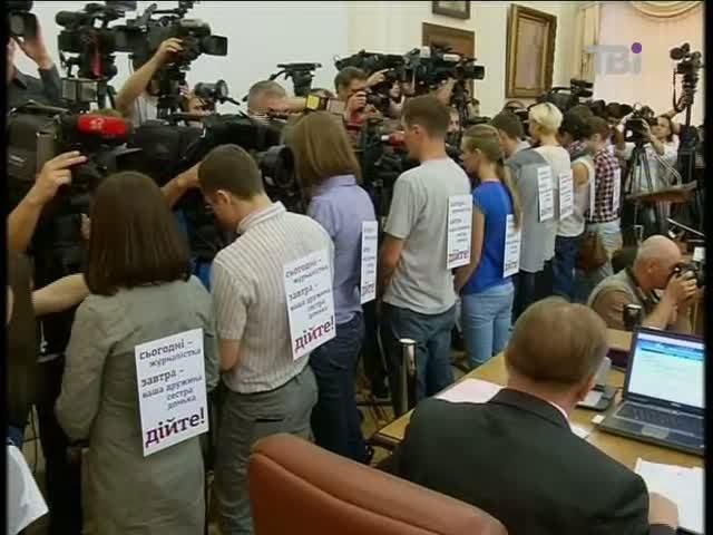 Сьогодні журналісти проведуть ще одну акцію протесту Сьогодні журналісти проведуть ще одну акцію протесту