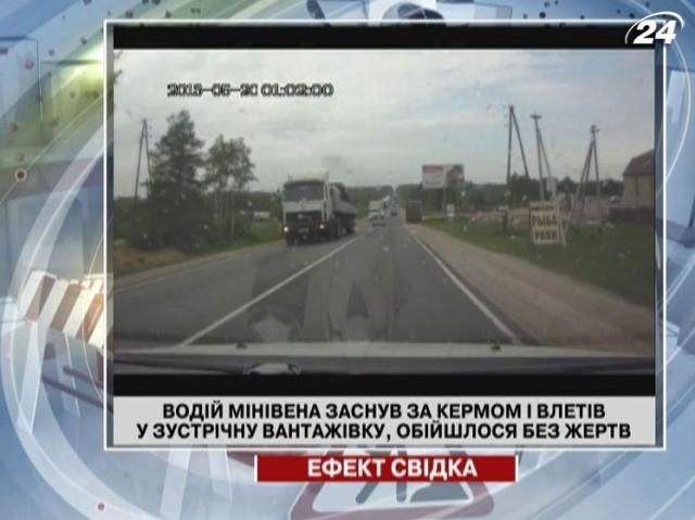 Водій заснув за кермом і в’їхав у вантажівку (Відео)