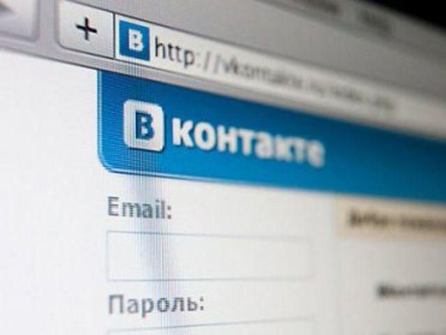 ВКонтакті внесли до "чорного списку" випадково