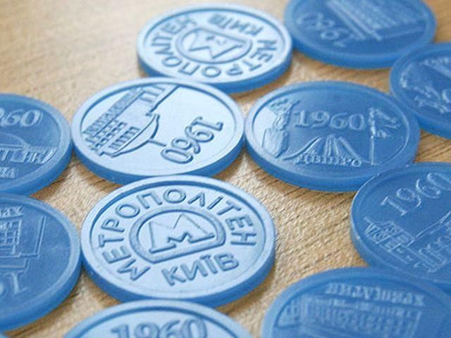 Киевское метро лишат жетонов Киевское метро лишат жетонов