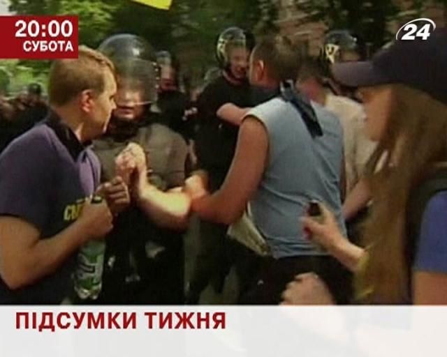 Підсумки тижня. Як прожили Україна та світ останні 7 днів?