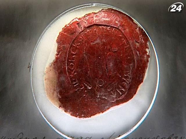 В Музее истории Украины открылась выставка печатей (Видео) В Музее истории Украины открылась выставка печатей (Видео)