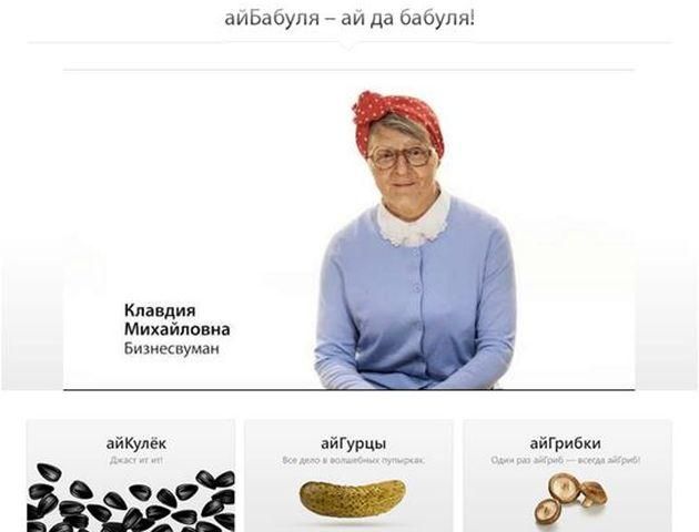 Айбабуля стала новою зіркою Youtube (Відео) Айбабуля стала новою зіркою Youtube (Відео)