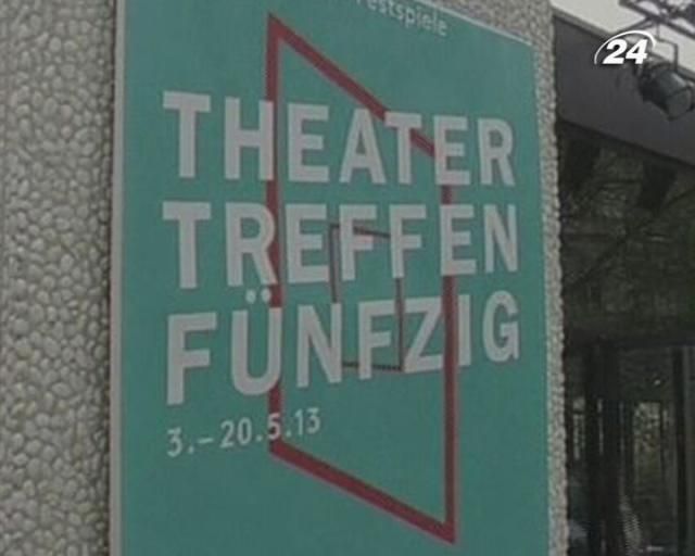 Берлінський театральний фестиваль відсвяткував своє 50-річчя
