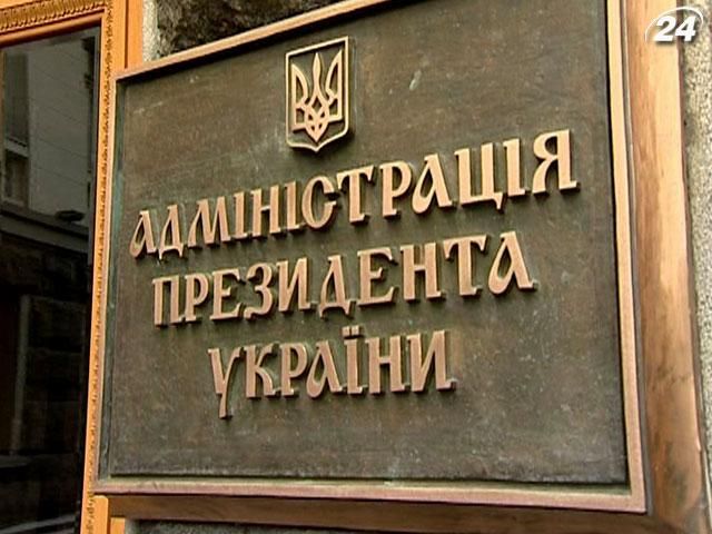 Президент направив парламенту послання у письмовому вигляді, - Єфремов
