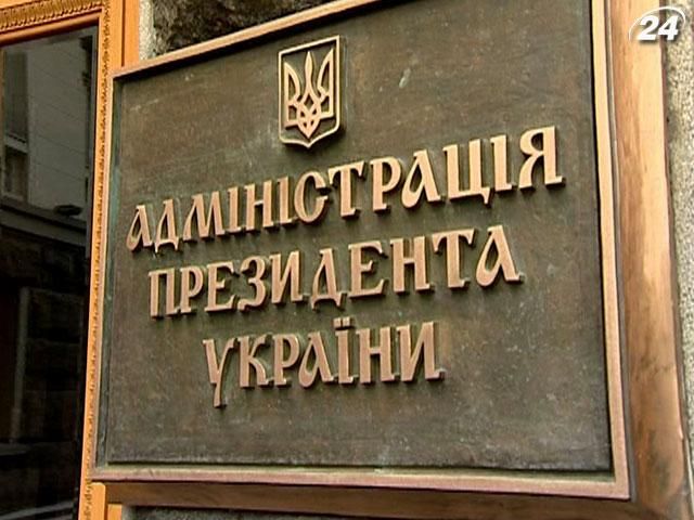 Президент направил парламенту послание в письменном виде, - Ефремов