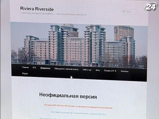 За обговорення проблем будинку на форумі мешканець заплатить штраф За обговорення проблем будинку на форумі мешканець заплатить штраф