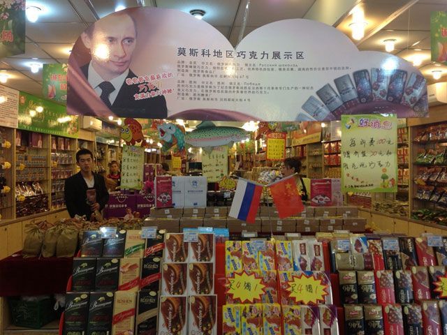 Путин рекламирует российский шоколад в Китае (Фото)