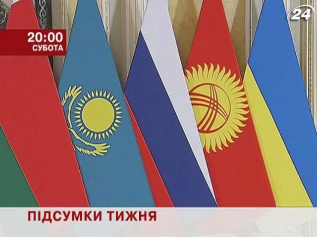 Анонс: Дізнайся, як прожили Україна та світ останні 7 днів - 31 травня 2013 - Телеканал новин 24