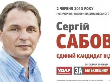 Оппозиционного кандидата в Василькове могут снять с выборов