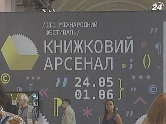 У столиці завершився книжково-літературний марафон У столиці завершився книжково-літературний марафон
