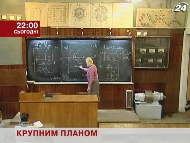 Какую модель образования выберет Украина - в проекте "Крупным планом" Какую модель образования выберет Украина - в проекте "Крупным планом"