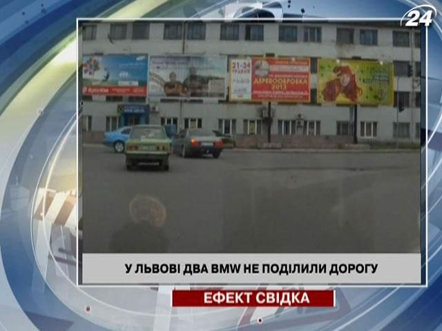 У Львові два BMW не поділили дорогу (Відео)