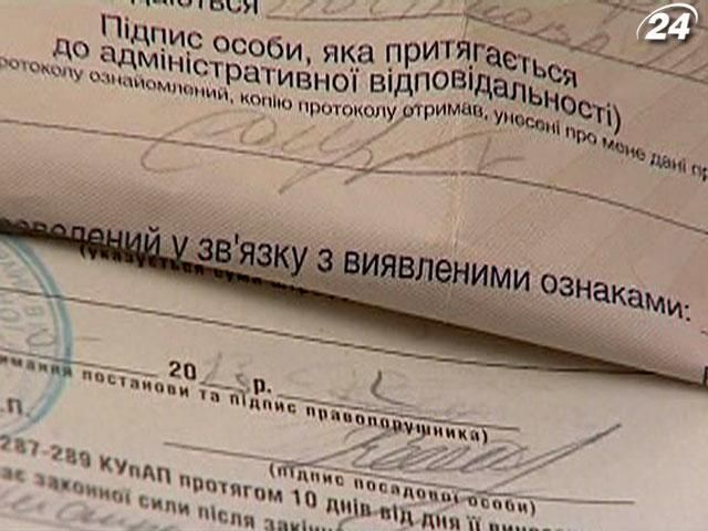 Як інспектори ДАІ розписуються у постановах замість "правопорушників" (Відео)