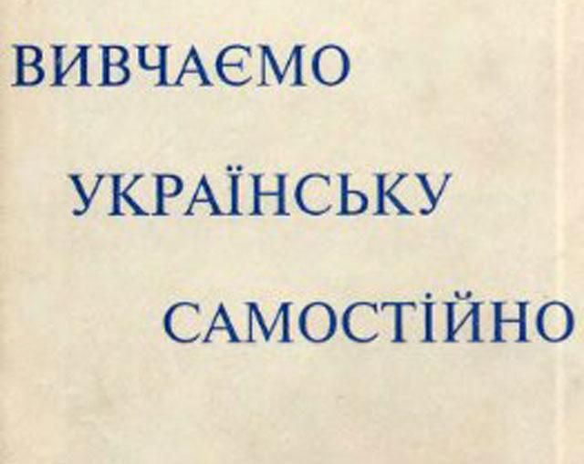 УДАРовец предлагает ввести в Раде синхронный перевод на украинский