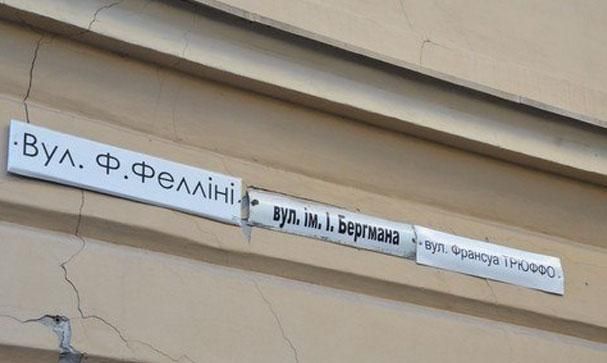 За 7 лет в Киеве переименовали 16 улиц с советскими названиями