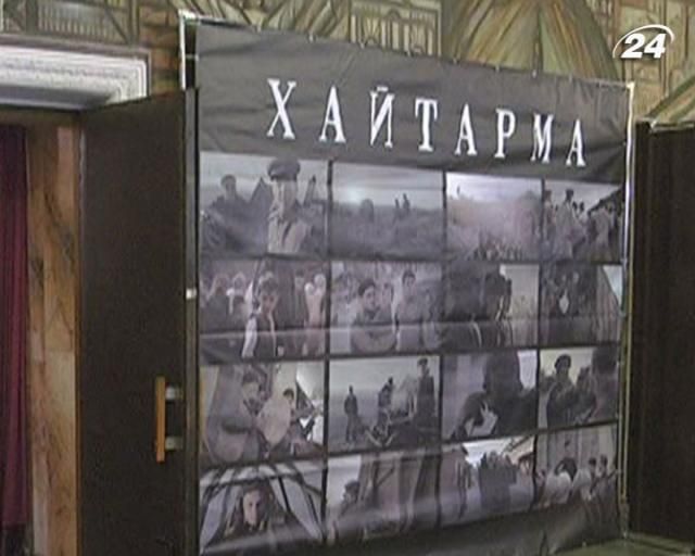 В Киеве презентовали фильм о депортации крымских татар